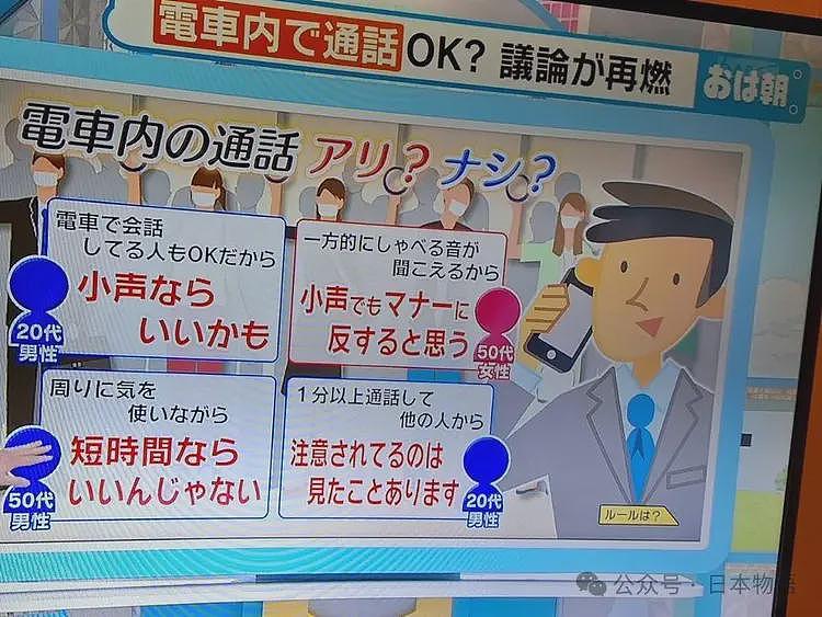 中国女孩在日本电车打电话超5分钟,被其他乘客从背后踹了几脚!原来这在日本真的惹人厌(组图) - 18