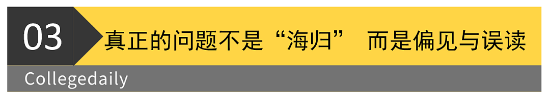 董明珠说“海归里有间谍”惹众怒！留学生们：有被冒犯到（组图） - 9