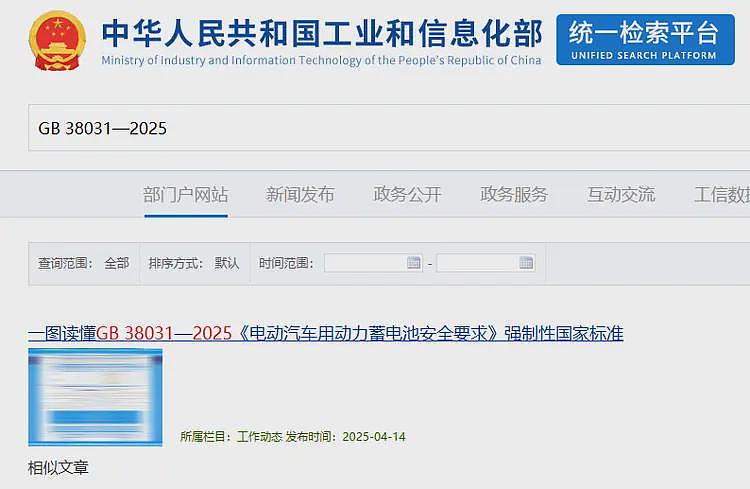 看完大伙对电池新国标的宣传，牛顿的棺材板盖不住了（组图） - 1