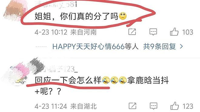 别再为难陈赫、黄子韬了!关晓彤本人亲自上线更新,评论区已沦陷(组图) - 11