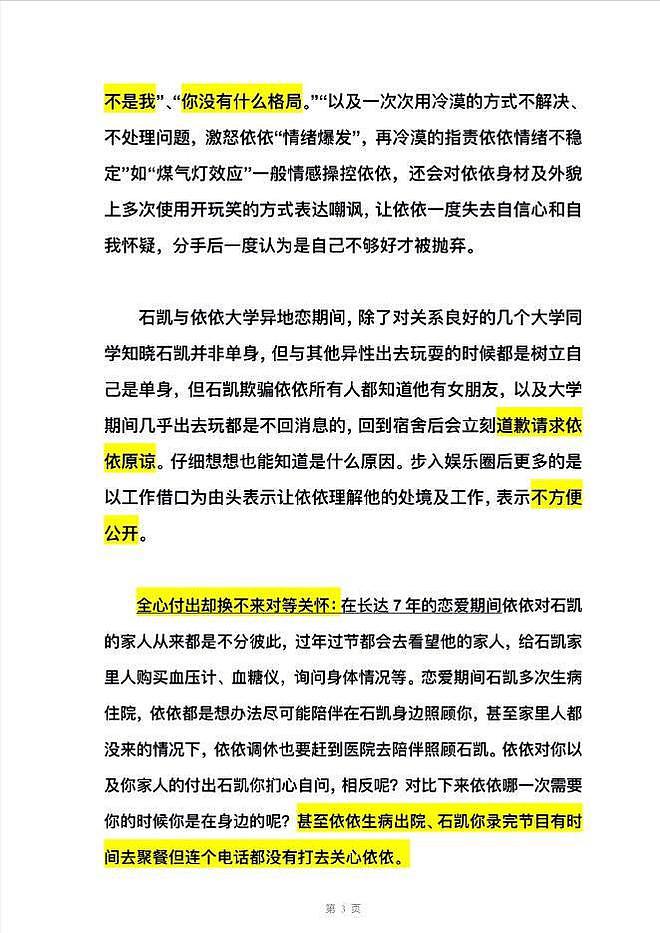 毁三观！25岁知名男星被曝多次出轨，拉亲姐姐打掩护，真会玩（组图） - 5