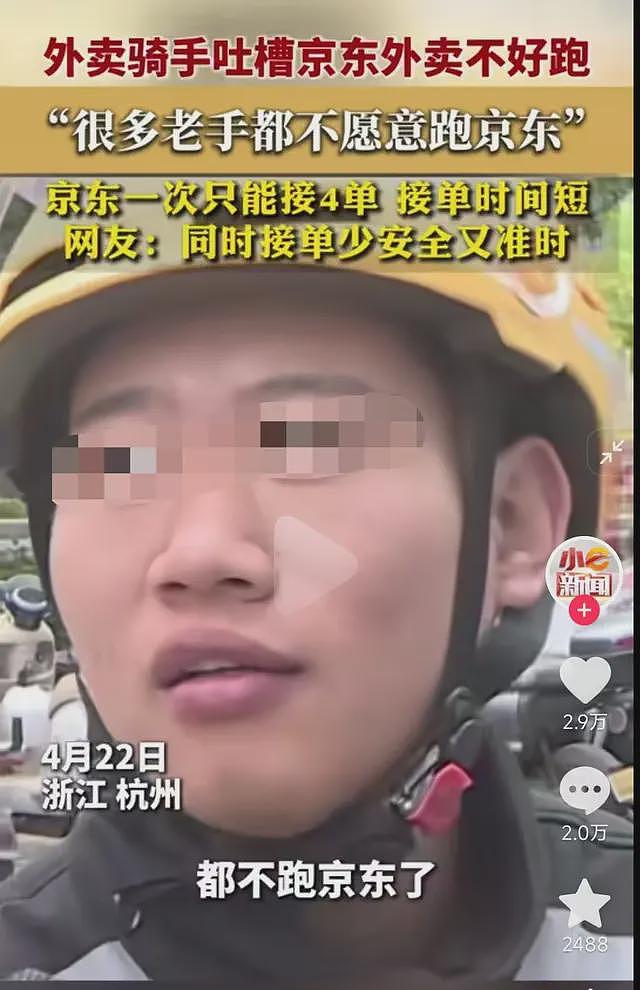 赢麻了!东哥送外卖请吃饭骑手倒戈,免佣杀手锏一上,王兴急了(组图) - 25