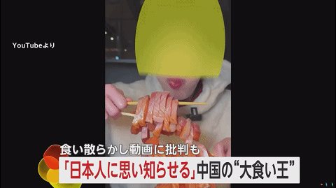中国大胃王网红在日本高级自助餐厅爆吃海鲜，大喊：教训鬼子！结果网友看不下去了（组图） - 9