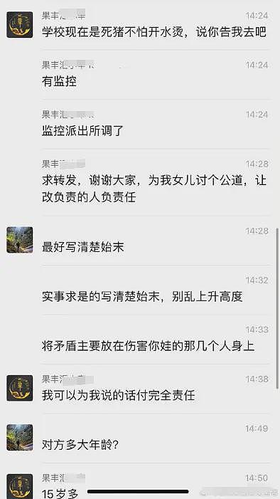 网传西安一女中学生，脸部被刀砍到皮开肉绽，当地派出所：伤人者不满15岁不予立案（组图） - 4