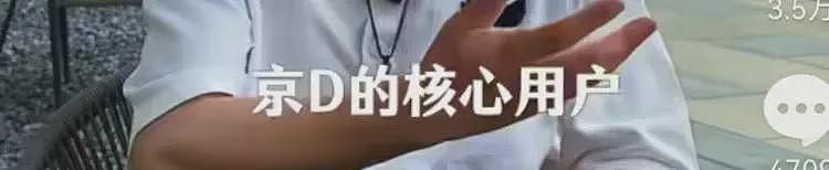 李国庆谈京东和美团大战：更看好京东，提醒过王兴，别招惹刘强东（组图） - 11