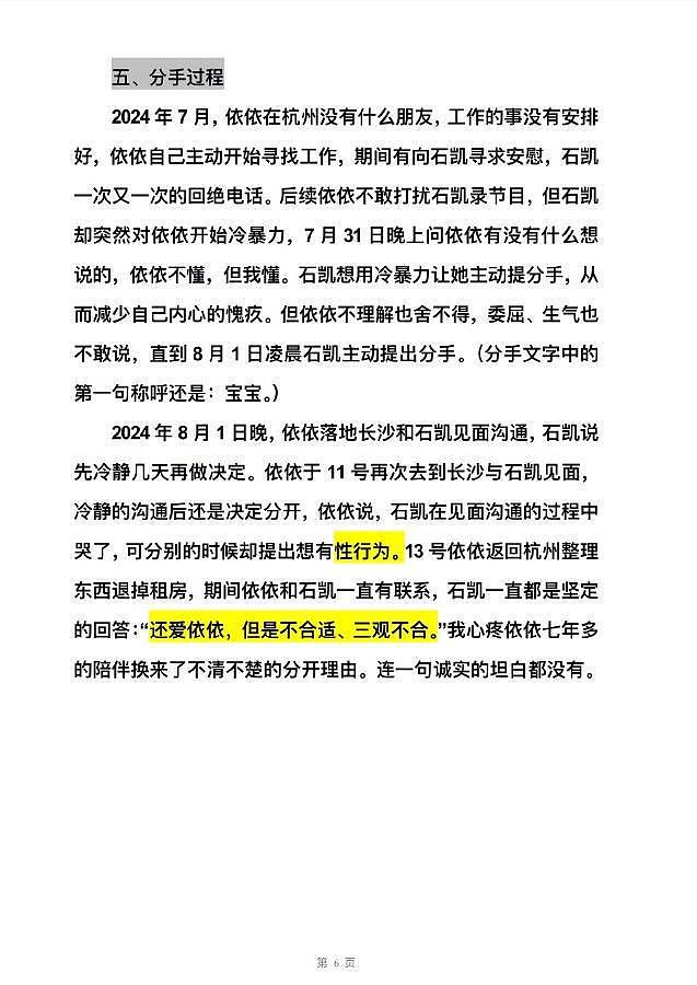 毁三观！25岁知名男星被曝多次出轨，拉亲姐姐打掩护，真会玩（组图） - 8