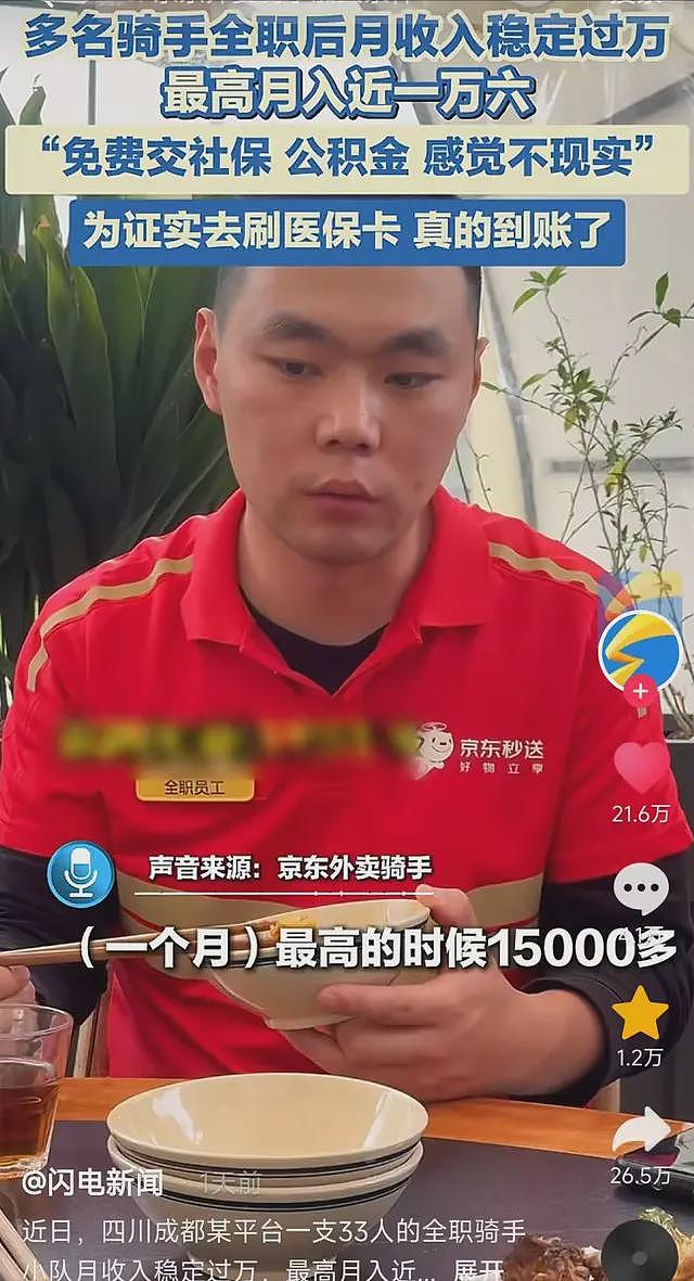赢麻了!东哥送外卖请吃饭骑手倒戈,免佣杀手锏一上,王兴急了(组图) - 20
