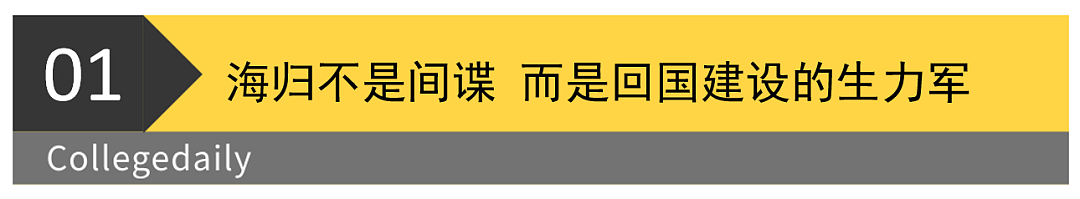 董明珠说“海归里有间谍”惹众怒！留学生们：有被冒犯到（组图） - 2