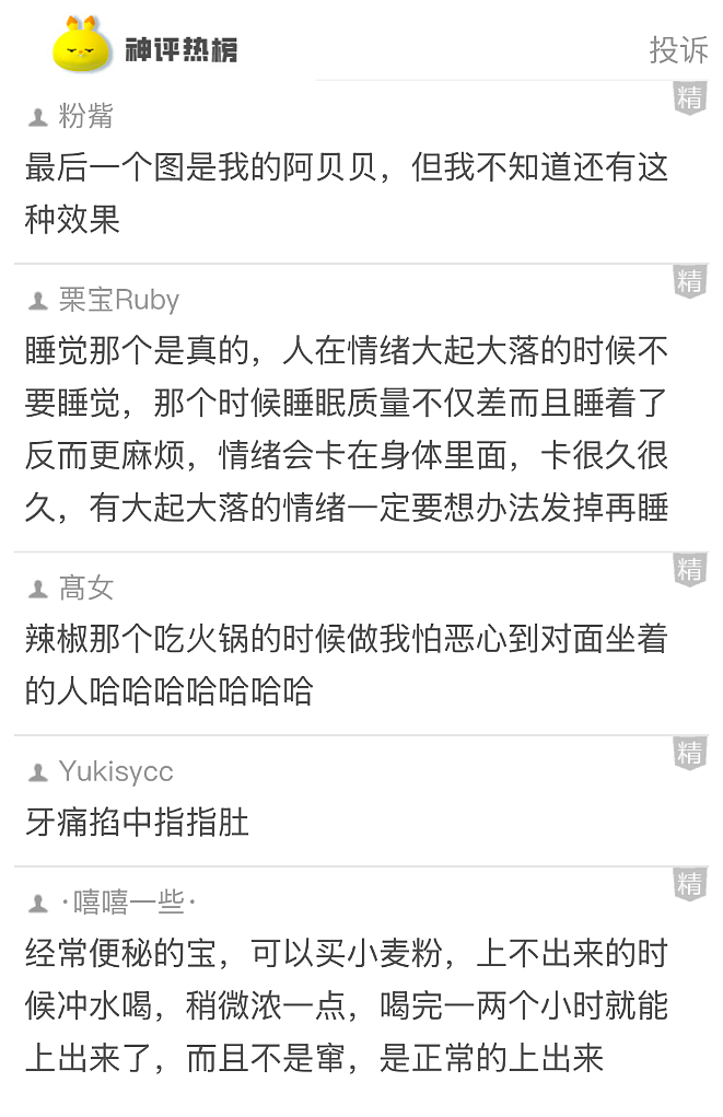 【爆笑】女子说自己双子宫还是易孕体质，怀了 6 胎还流产两次！网友：你们那边用避孕套犯法？（组图） - 39