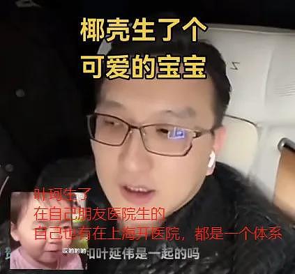 妖怪曝叶珂生了！黄晓明二胎如愿得女，疑似请了前妻的月嫂照顾（组图） - 3