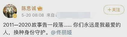 又一个内娱大瓜，压不住了（组图） - 48