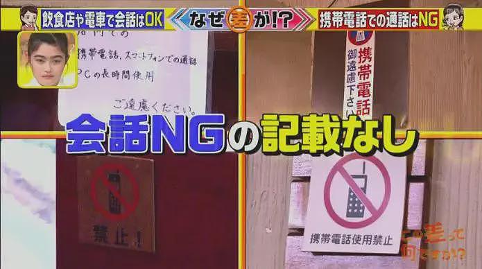 中国女孩在日本电车打电话超5分钟,被其他乘客从背后踹了几脚!原来这在日本真的惹人厌(组图) - 13