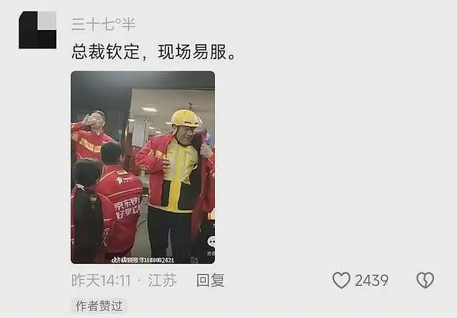 赢麻了!东哥送外卖请吃饭骑手倒戈,免佣杀手锏一上,王兴急了(组图) - 15