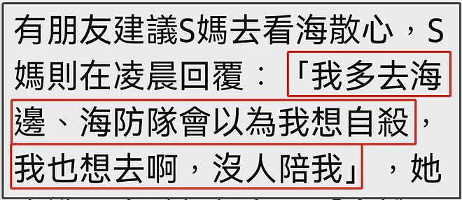 葛斯齐集火小S！喊话她错就承认，曝大S经纪人怒骂小S孬种（组图） - 27