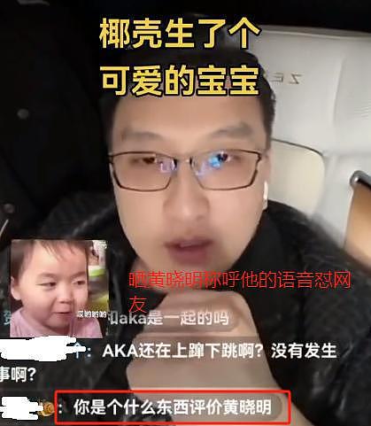 妖怪曝叶珂生了！黄晓明二胎如愿得女，疑似请了前妻的月嫂照顾（组图） - 5