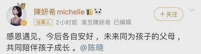 又一个内娱大瓜，压不住了（组图） - 23