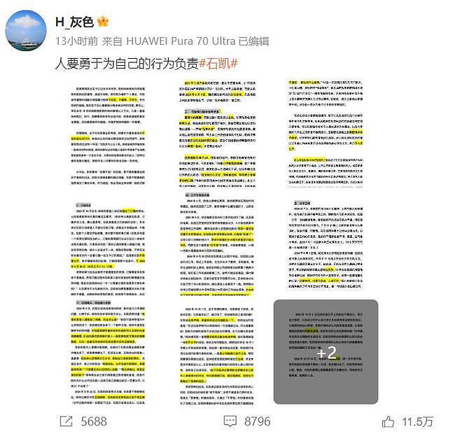 毁三观！25岁知名男星被曝多次出轨，拉亲姐姐打掩护，真会玩（组图） - 2