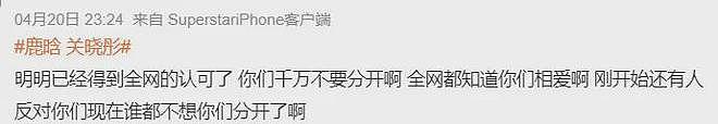 又一个内娱大瓜，压不住了（组图） - 9