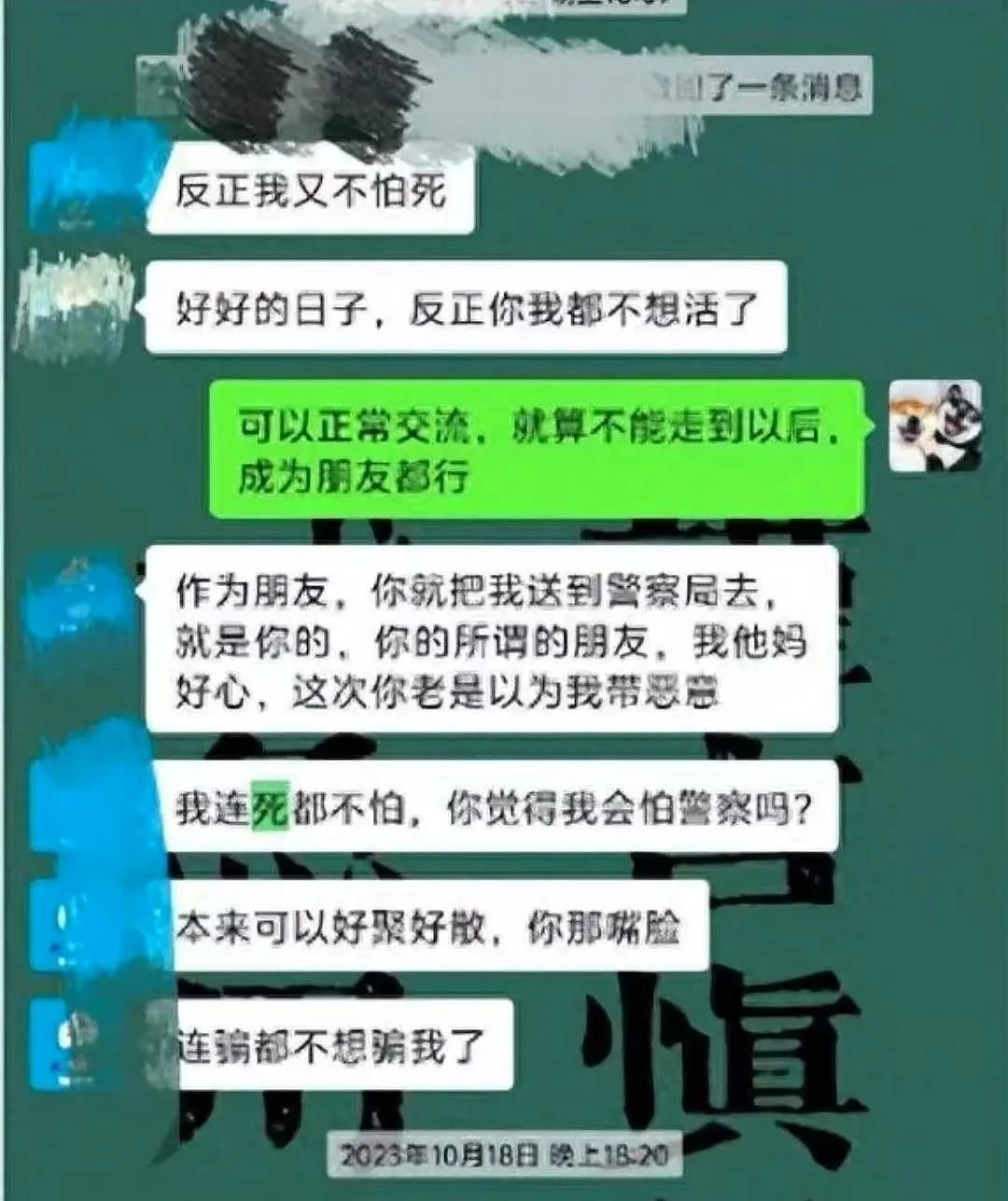女生分手后自杀威胁男友签下百万元借条,起诉后法院判决让男网友们爽翻了(组图) - 8