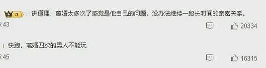 又一个内娱大瓜，压不住了（组图） - 35