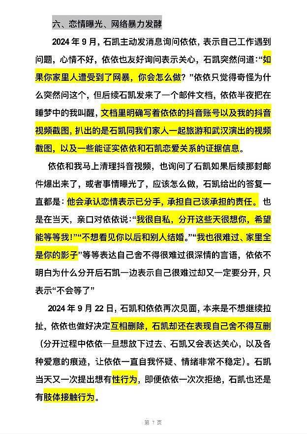 毁三观！25岁知名男星被曝多次出轨，拉亲姐姐打掩护，真会玩（组图） - 9