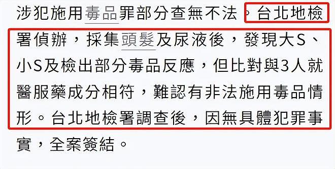 葛斯齐集火小S！喊话她错就承认，曝大S经纪人怒骂小S孬种（组图） - 11