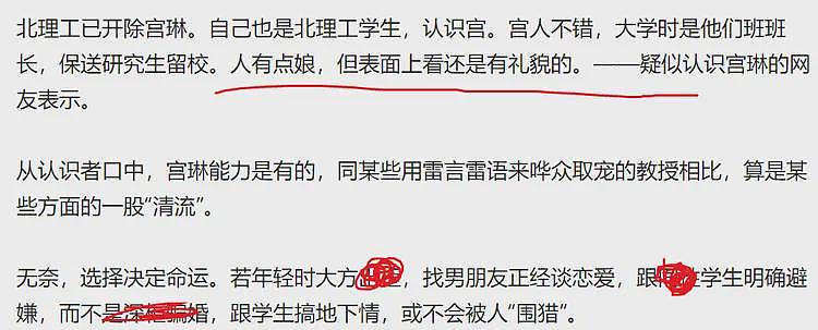 北理工男生举报男导师潜规则事件：2000字情书，都是爱和尊重！教授熟人称其人很不错，只能说深情错付（组图） - 13