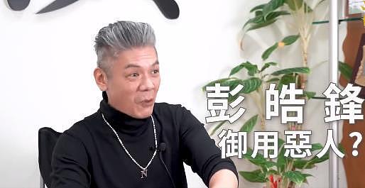 54岁彭皓锋肠癌三期拒绝手术，姐姐和妈妈都死于癌症，肿瘤已恶化（组图） - 3