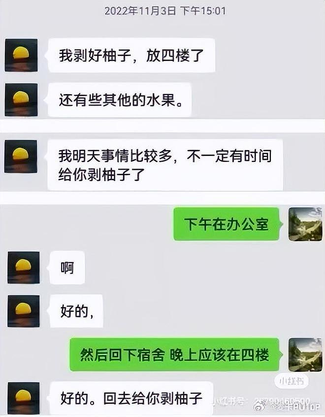 北理工男生举报男导师潜规则事件：2000字情书，都是爱和尊重！教授熟人称其人很不错，只能说深情错付（组图） - 11