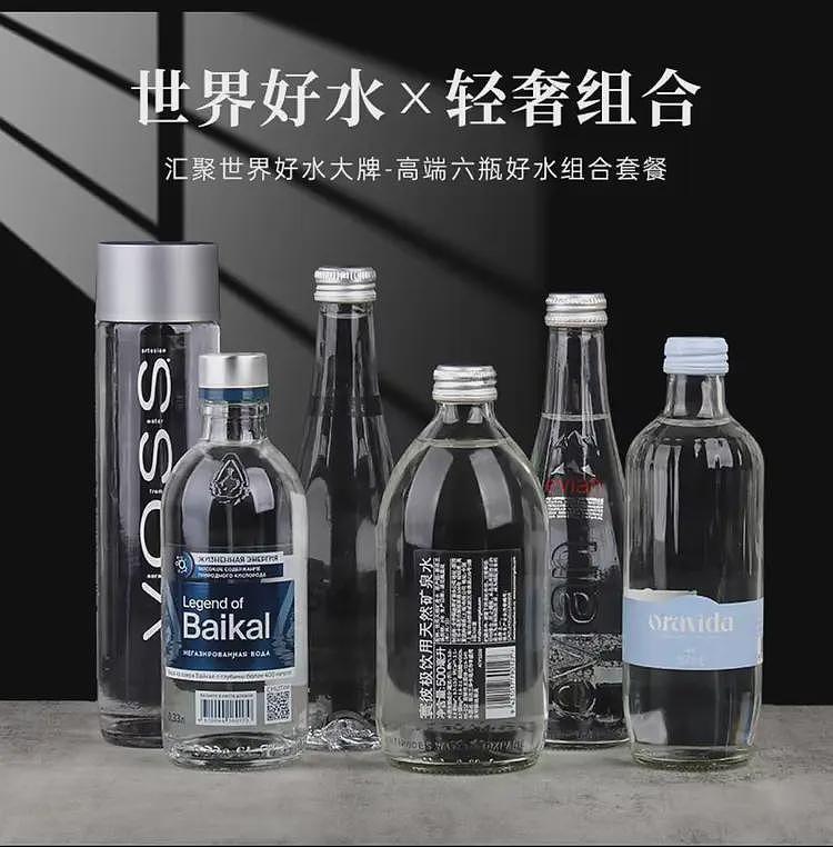 一瓶饮用水988元!内含三颗天然水晶,高端水到底谁在买?(组图) - 4