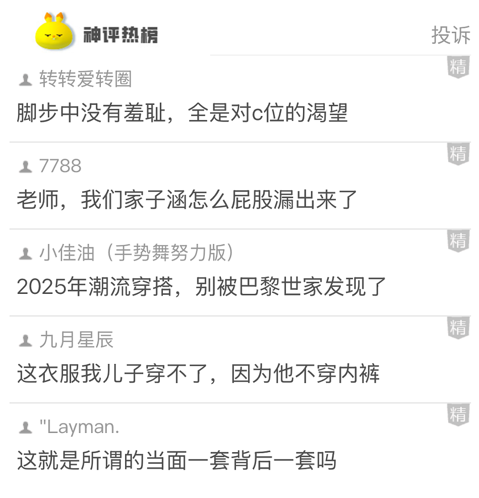 【爆笑】女子说自己双子宫还是易孕体质，怀了 6 胎还流产两次！网友：你们那边用避孕套犯法？（组图） - 7