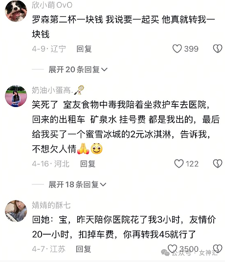 【爆笑】花20w在家装修了个玻璃栈道？网友惊呆：穿裙子都不敢走在上面！（组图） - 10