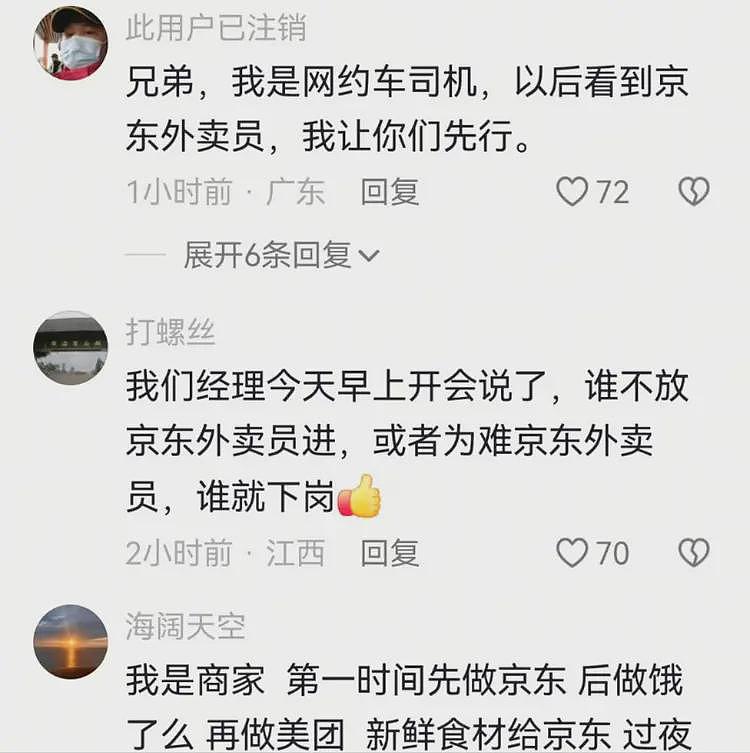 李国庆谈京东和美团大战：更看好京东，提醒过王兴，别招惹刘强东（组图） - 20