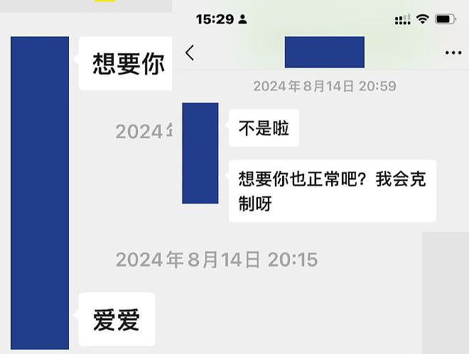 炸裂！武大研究员被曝“性瘾PUA”，教唆学生“三人行”，年目标睡50人！聊天记录毁三观（组图） - 6