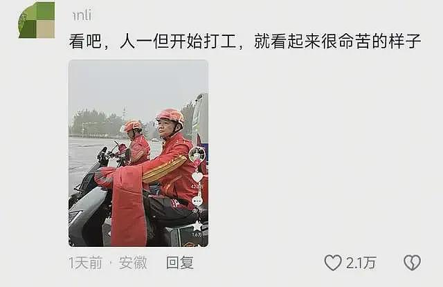 赢麻了!东哥送外卖请吃饭骑手倒戈,免佣杀手锏一上,王兴急了(组图) - 11