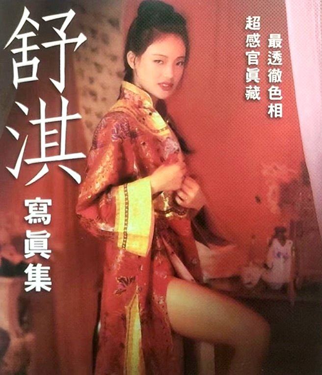 柯文哲案电脑“不雅照”曝光！竟是这殿堂级港产片女星全裸照...（组图） - 2