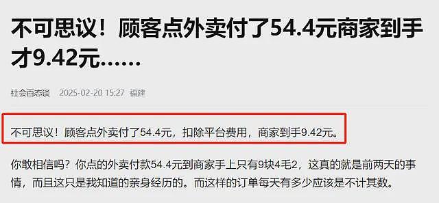 赢麻了!东哥送外卖请吃饭骑手倒戈,免佣杀手锏一上,王兴急了(组图) - 4