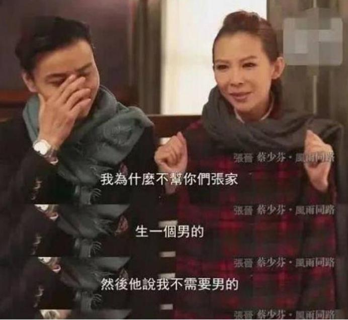 蔡少芬张晋的新瓜太炸了,模范夫妻装不下去了?婚姻下半场拼的从不是爱……(组图) - 4
