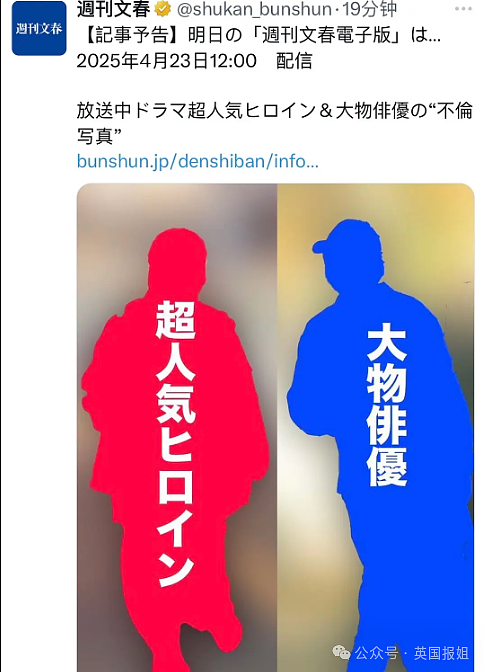 日本顶流女星爆丑闻！疑同时与已婚男星+韩国男友交往，还搅黄闺蜜婚事？网友：仙女糊涂啊（组图） - 20
