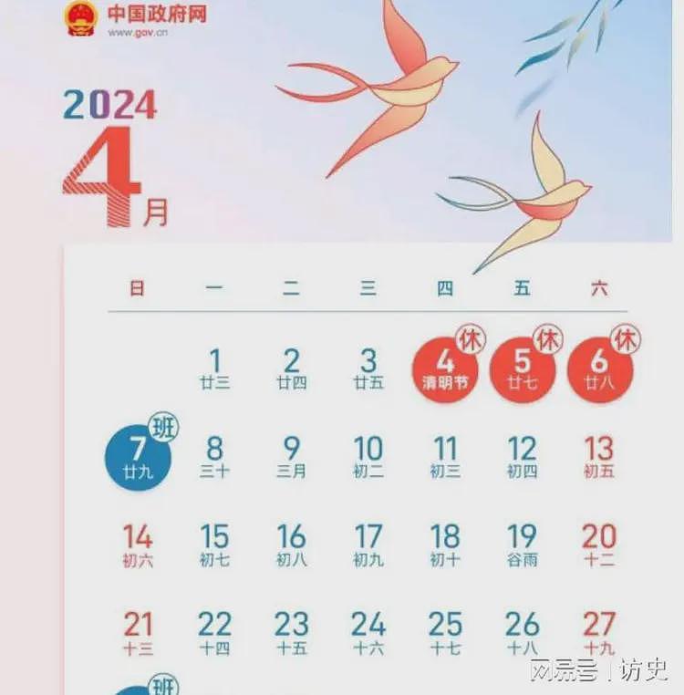 为何以前五一放7天,现在却改成五天还得调休,原来都是他的建议(组图) - 2