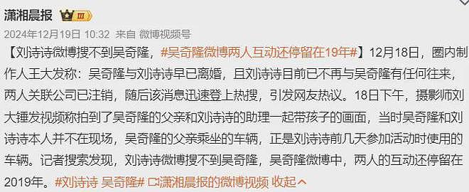 又一个内娱大瓜，压不住了（组图） - 52