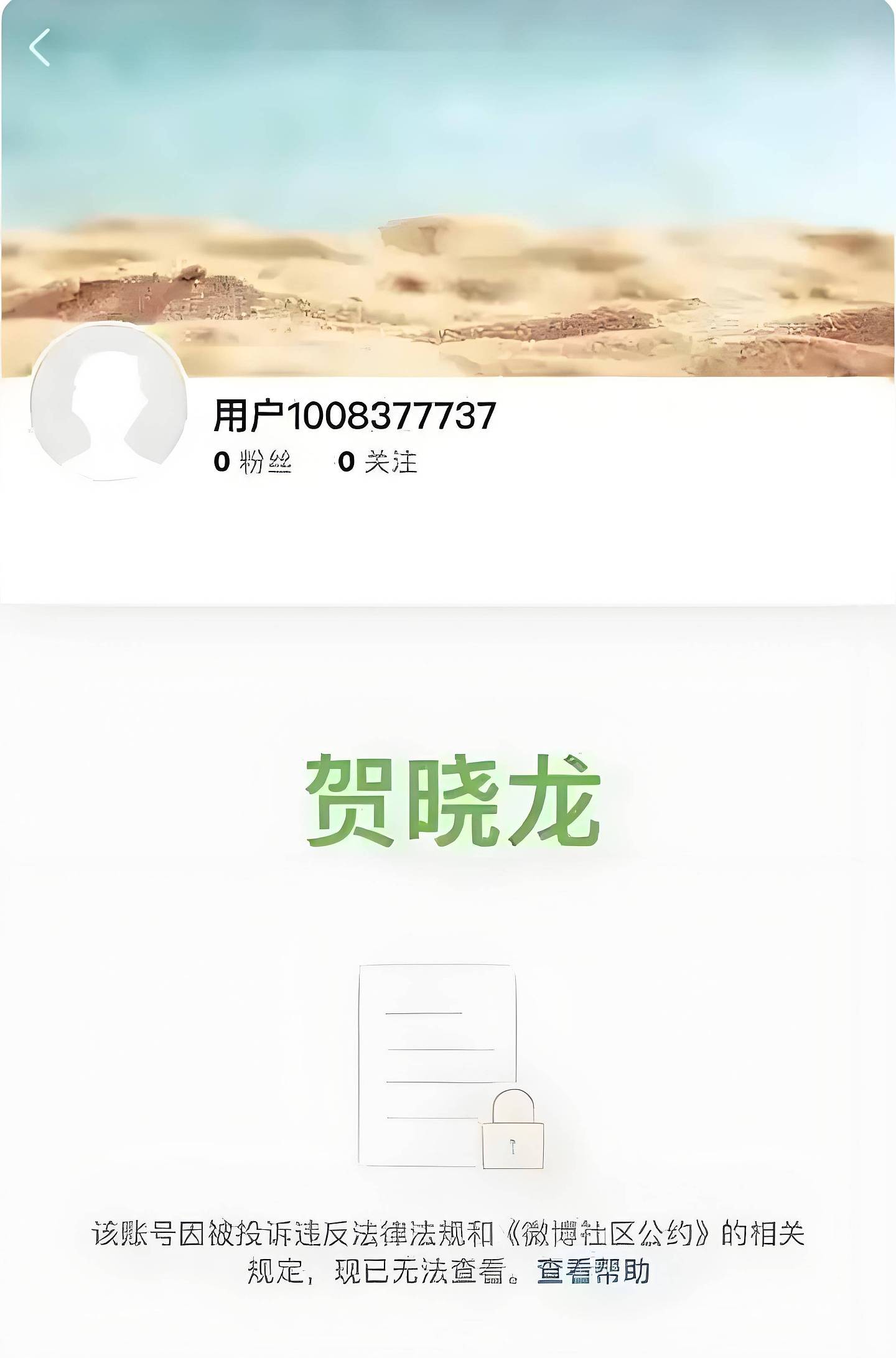 刘国梁的妻子王瑾:在婚姻中有烦恼(组图) - 17