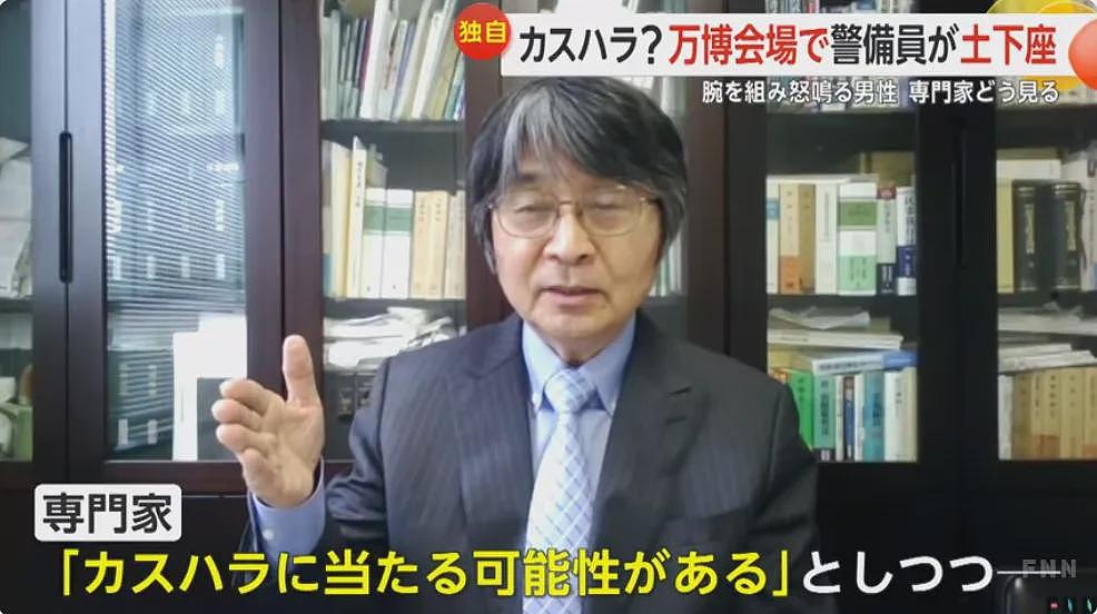 日本世博会惊现游客强迫保安“下跪”！这一幕曝光后，日本网友怒了（组图） - 8