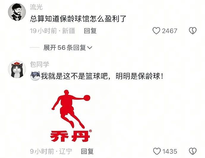 【爆笑】女子说自己双子宫还是易孕体质，怀了 6 胎还流产两次！网友：你们那边用避孕套犯法？（组图） - 22