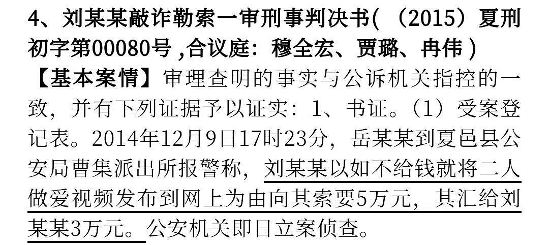 女生分手后自杀威胁男友签下百万元借条,起诉后法院判决让男网友们爽翻了(组图) - 5