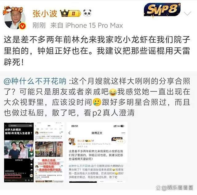 大瓜！林允再被曝产子，baby月嫂晒与她合影，粉丝辟谣当事人回应（组图） - 7