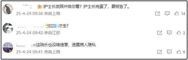 妖怪曝叶珂生了！黄晓明二胎如愿得女，疑似请了前妻的月嫂照顾（组图） - 7
