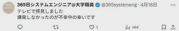 日本老哥攒10年钱买梦想法拉利，结果刚提车一小时，车自燃烧光了....（组图） - 11