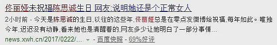 又一个内娱大瓜，压不住了（组图） - 46