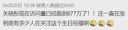 又一个内娱大瓜，压不住了（组图） - 3